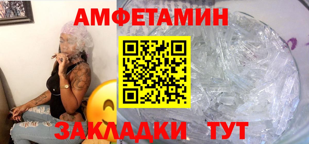 Амфетамин Premium Кольчугино