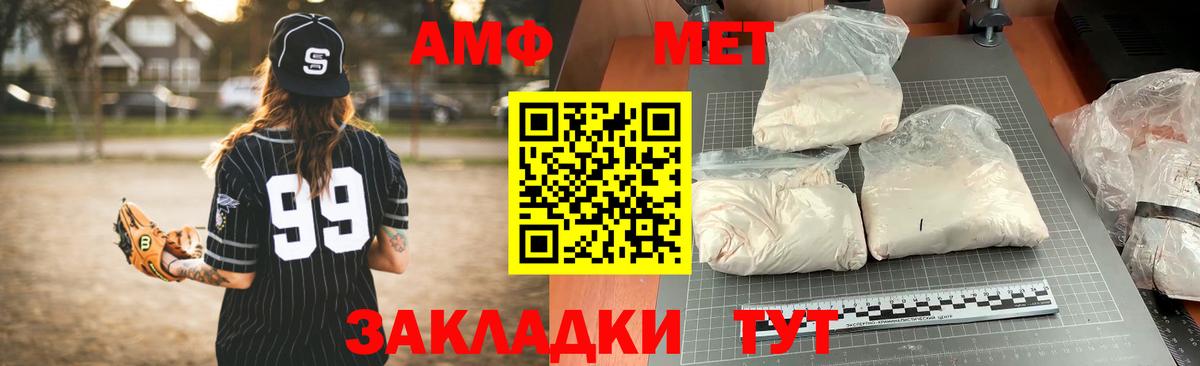 Кольчугино  АМФ Розовый  Amphetamine  Вход с VPN  АМФЕТАМИН 