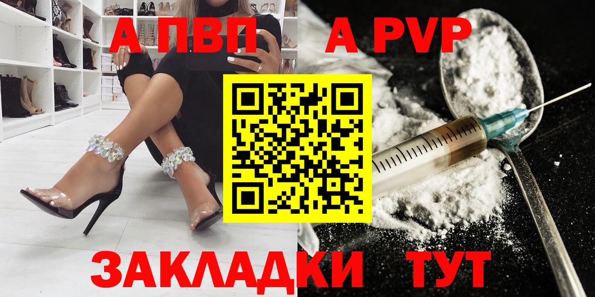 Alpha PVP СК КРИС Кольчугино