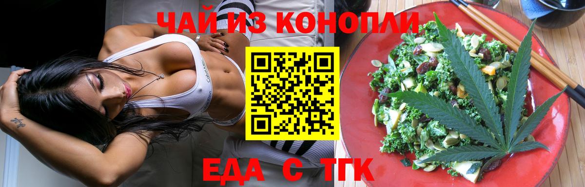 Cannafood конопля Кольчугино
