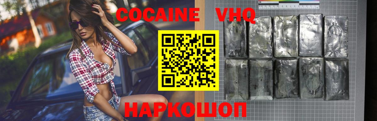 Кокаин Fish Scale  Вход с VPN  Cocaine  закладки  Кольчугино 