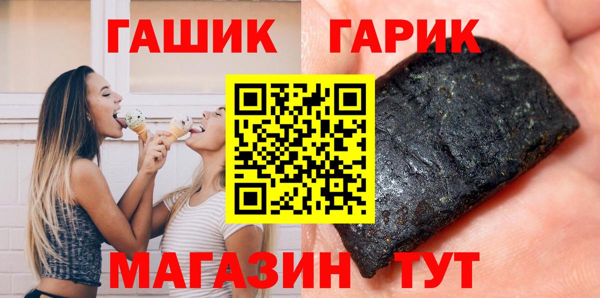 ГАШИШ Изолятор Кольчугино