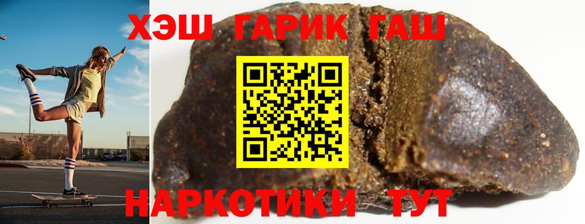 ГАШИШ hashish  Вход с VPN  ГАШ хэш  Кольчугино 