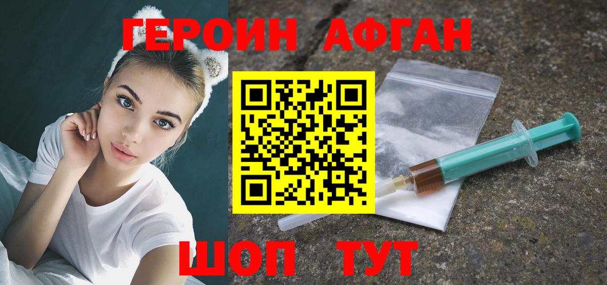 ГЕРОИН  Вход с VPN  Кольчугино  ГЕРОИН гречка 