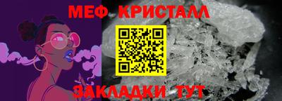 мяу мяу кристалл Конаково