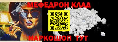 мяу мяу кристалл Конаково