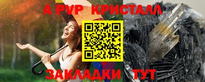 мяу мяу кристалл Конаково