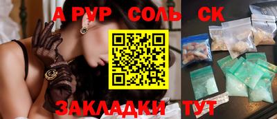 мяу мяу кристалл Конаково