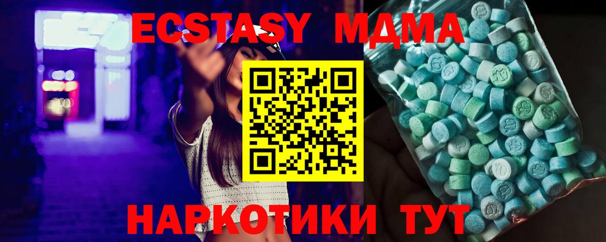 MDMA кристаллы Кольчугино