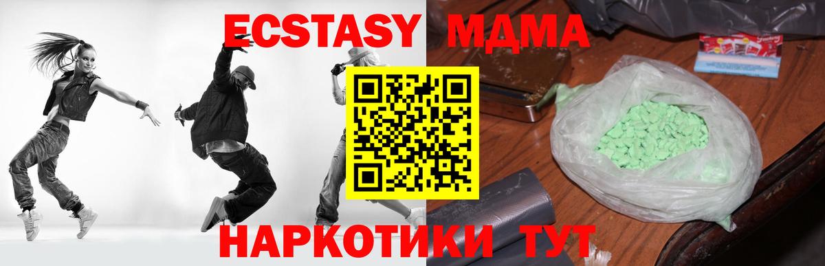 MDMA crystal  Вход с VPN  МДМА Molly  Кольчугино 