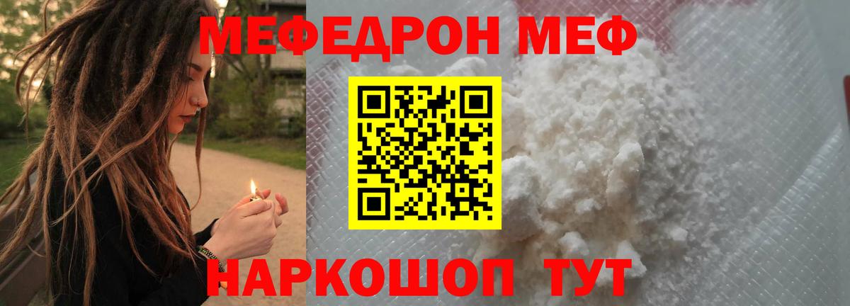 наркотики  Меф VHQ  Вход с VPN  МЯУ-МЯУ мука  Кольчугино 
