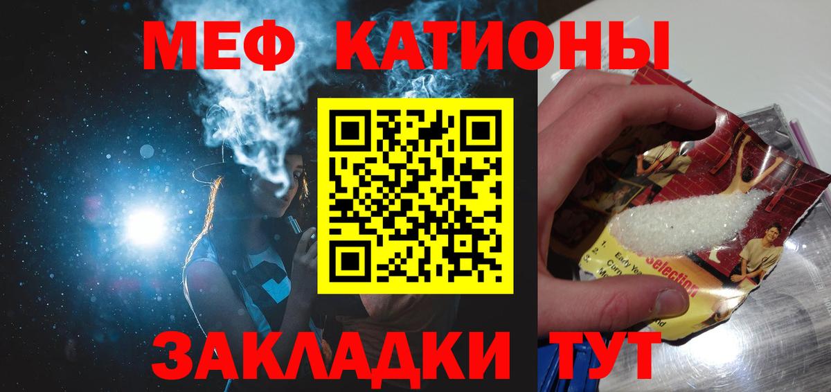 Мефедрон кристаллы Кольчугино