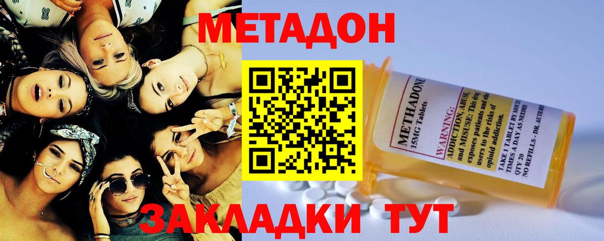 Кольчугино  Метадон мёд  Метадон кристалл  Вход с VPN 