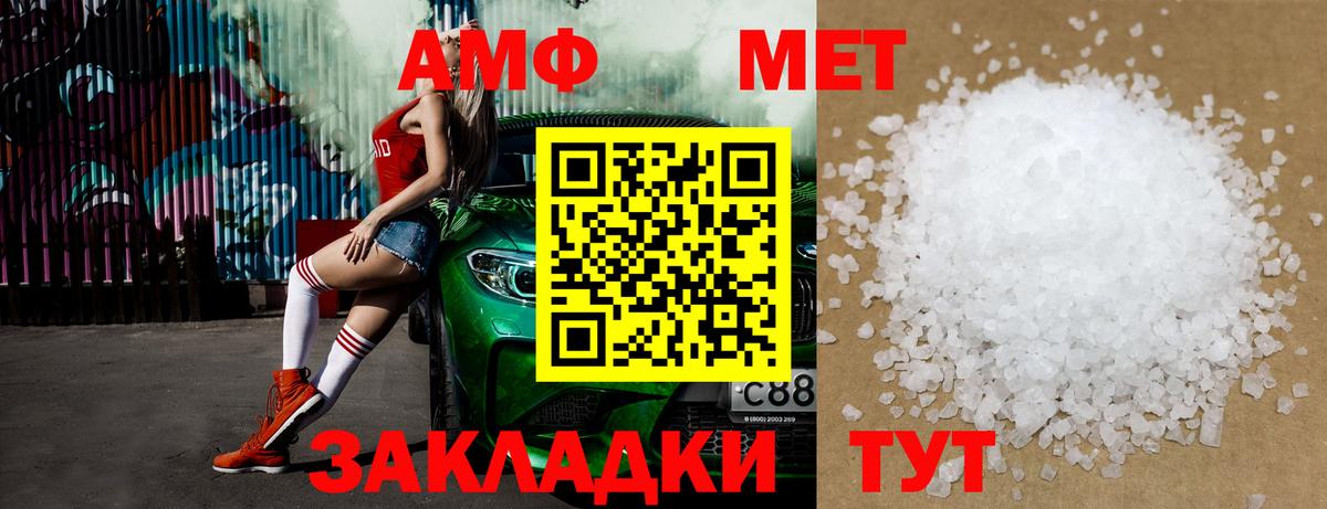 Первитин Methamphetamine Кольчугино