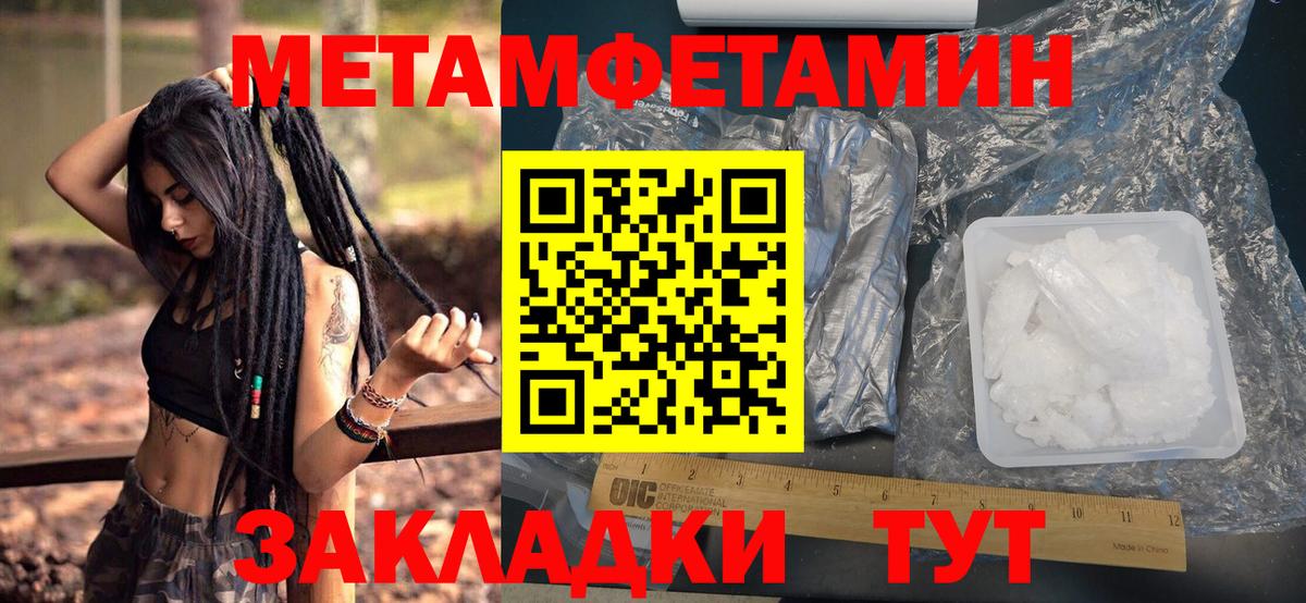 Кольчугино  Метамфетамин Декстрометамфетамин 99.9%  Вход с VPN 