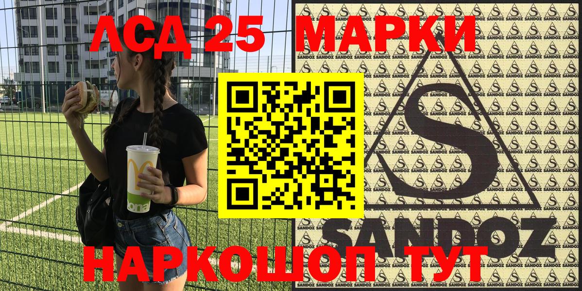 Марки NBOMe 1,8мг Кольчугино