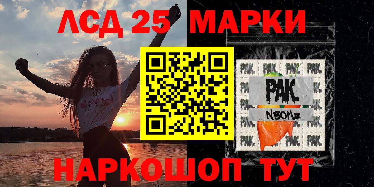 Кольчугино  Марки N-bome 1500мкг  Наркотические марки  Вход с VPN 
