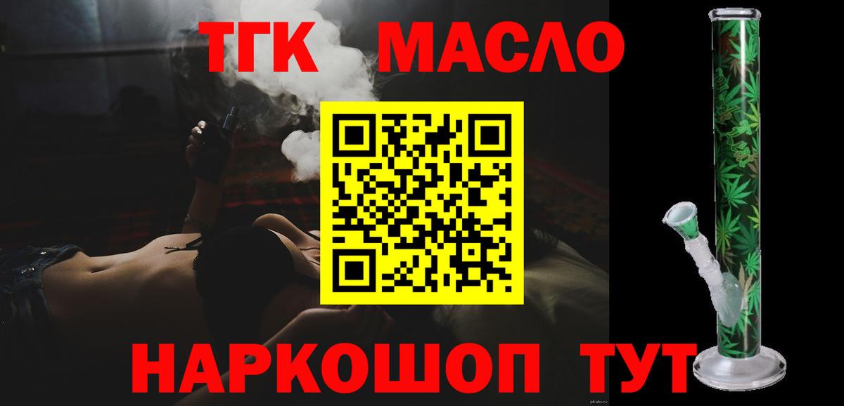 ТГК вейп Кольчугино